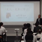 学校教育運営研修会①